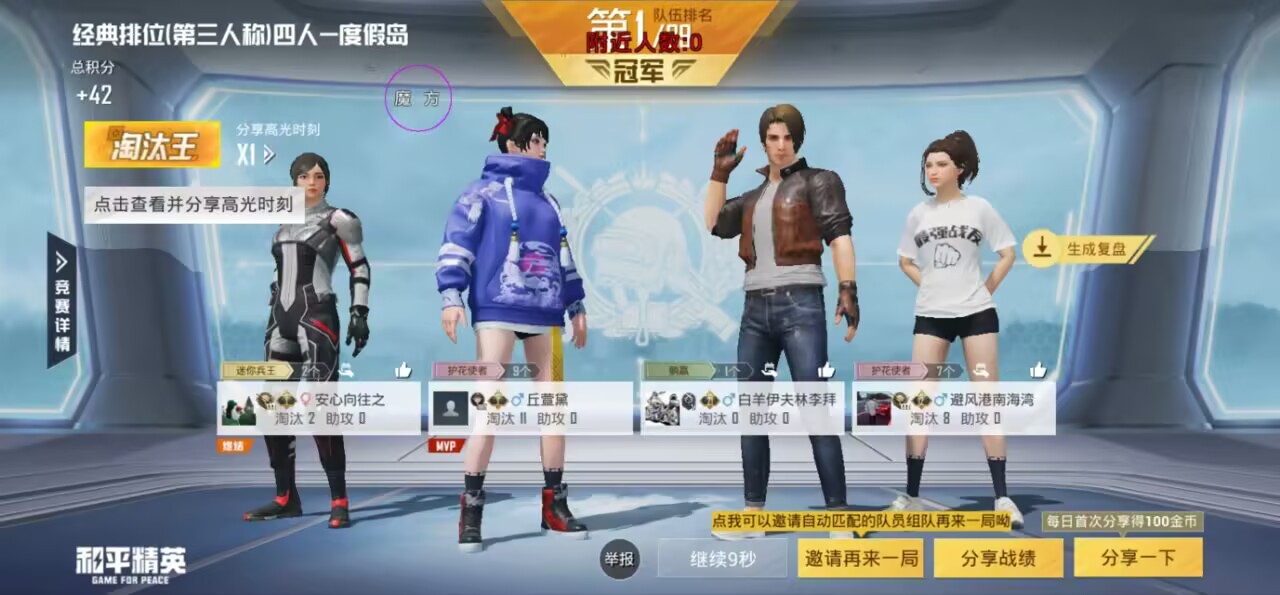 和平精英内核《ai内核》辅助